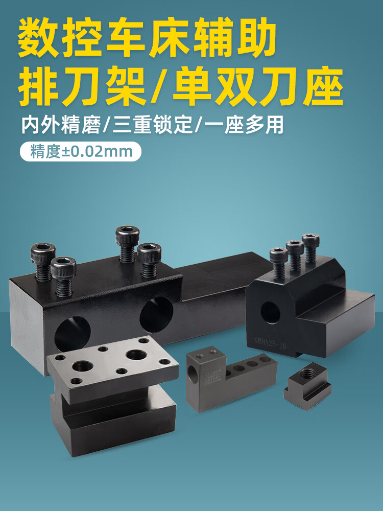 机床刀架模型(图1)